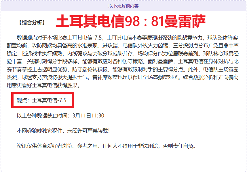 东契奇,芬尼,史密斯点赞,大发彩神,彩票平台,在线投注,快速开奖,高频彩票