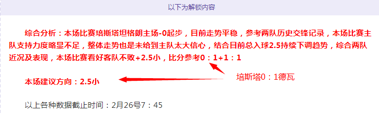 纽卡对决罗,梅罗双响,热刺最佳球,大发彩神,彩票平台,在线投注,快速开奖,高频彩票