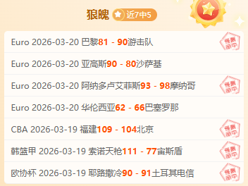 官方确认,字母哥缺席,特雷,大发彩神,彩票平台,在线投注,快速开奖,高频彩票