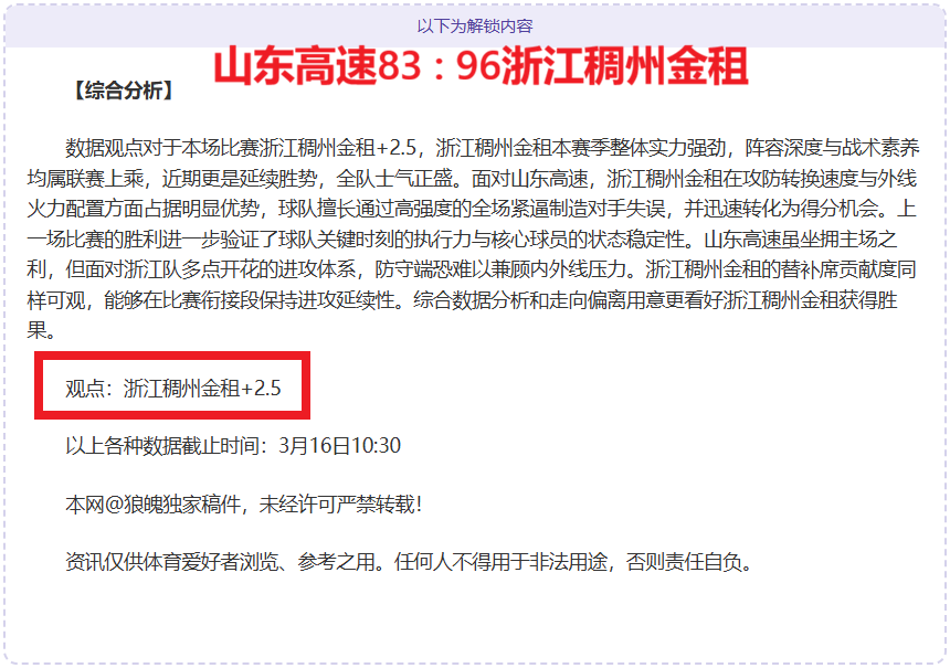 广州队中甲,三连平,冲超势头受,大发彩神,彩票平台,在线投注,快速开奖,高频彩票