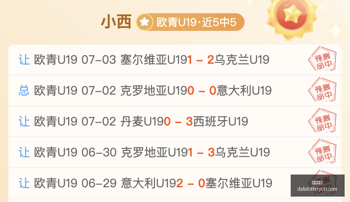 河南队半场,领先英博,进球锁定优,大发彩神,彩票平台,在线投注,快速开奖,高频彩票