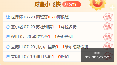 抚养费风云,前女友索要,万月费,大发彩神,彩票平台,在线投注,快速开奖,高频彩票