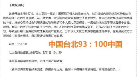 2025年中国国家队A级赛事战绩概览：13场交锋3胜4平6负