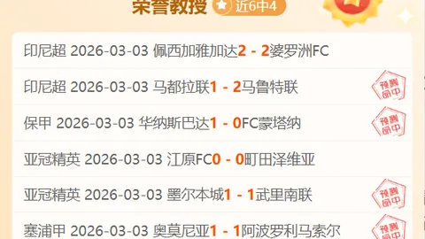 中超联赛第八轮赛事集锦