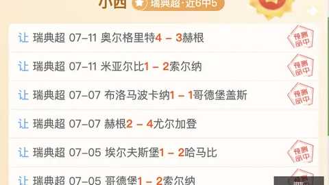 推荐 足球周一001芬超焦点对决彩票平台：塞伊奈约基赫尔辛基深度解析